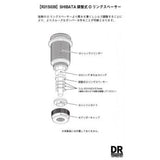 Shibata Adjustable O-ring Spacer