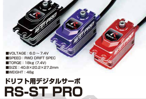 RS-ST PRO Aluminum Servo (CLS Motor) [Reve D] RS-STPK RS-STPR RS-RSTPP