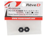ReveD Wheel Spacer 2.0mm for RD-005