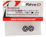 Reve D 4mm Brass 12mm Hex Spacer (For RD-005)
